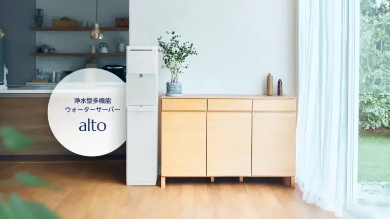【クリクラ】人気浄水型ウォーターサーバー「feelfree ALTO」新規受付を再開