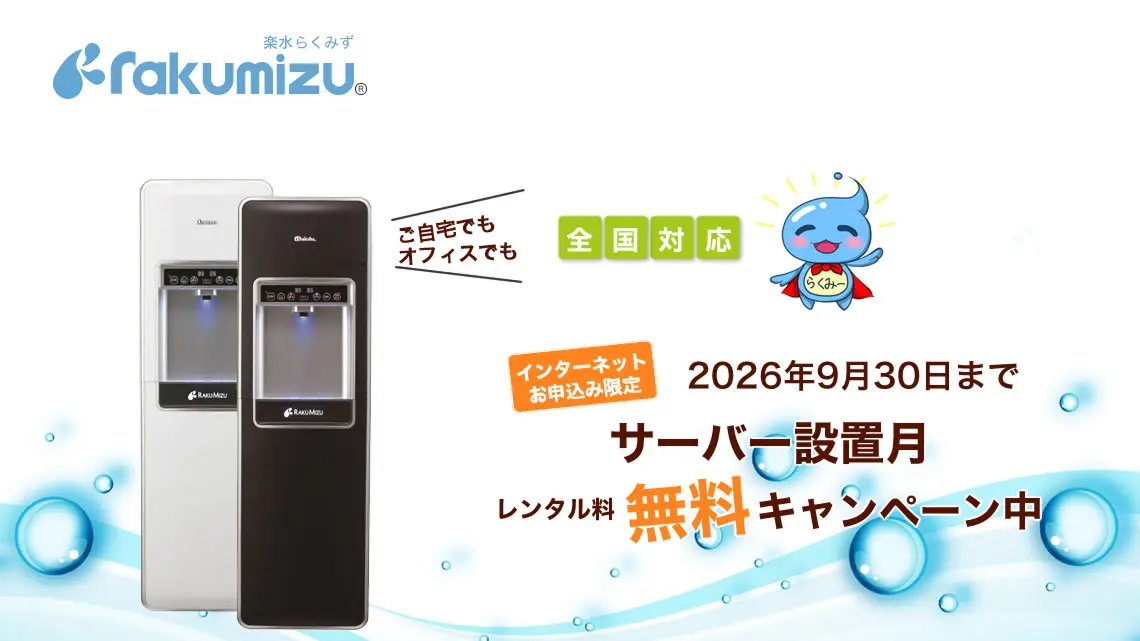 【Purest】サーバー設置月レンタル料無料キャンペーン